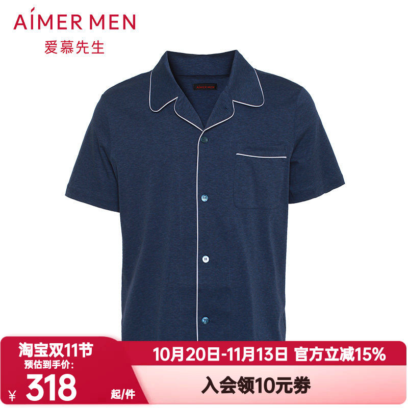 爱慕先生正品春夏季纯棉质翻领短袖睡衣男士家居服开衫NS41D762