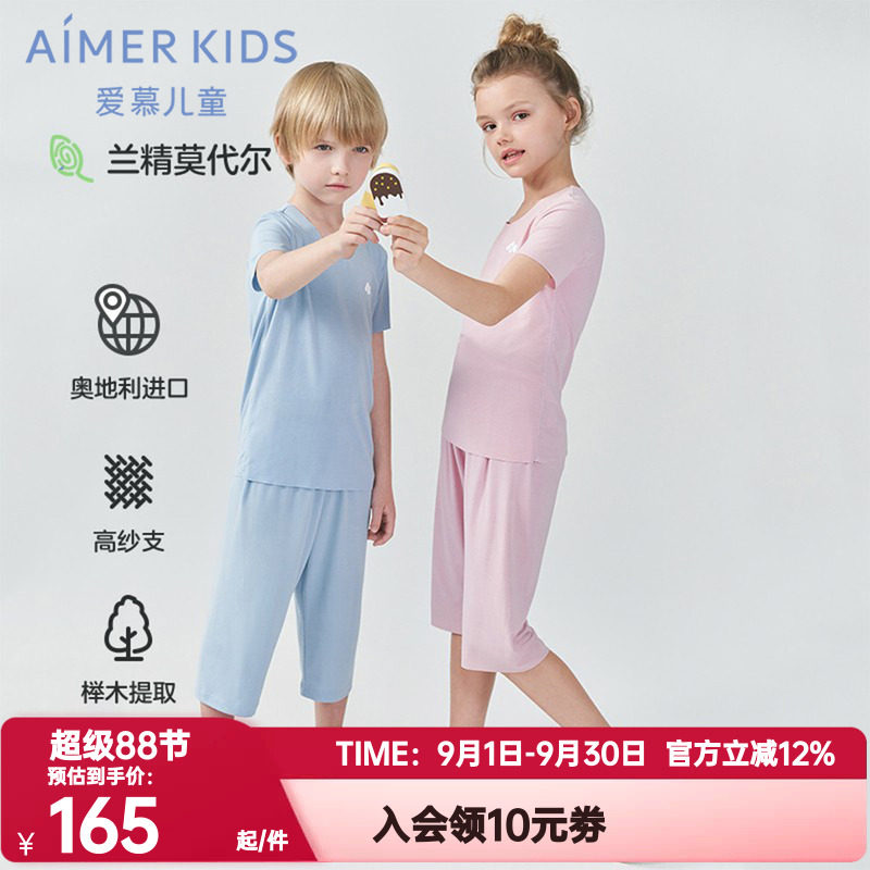 家居服爱慕休闲儿童正品夏睡衣男