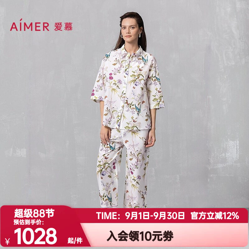 爱慕正品夏季睡衣女含桑蚕丝棉质七分袖八分裤家居服套装AM46A871