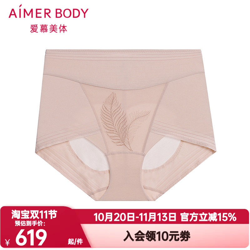 爱慕美体正品叶颜内裤女士高腰收腹塑性舒适平角提臀塑裤AD330621