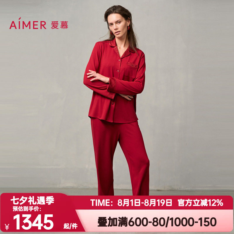 爱慕正品冬季好事将近含桑蚕丝翻领睡衣睡裤套装女士红本命年结婚