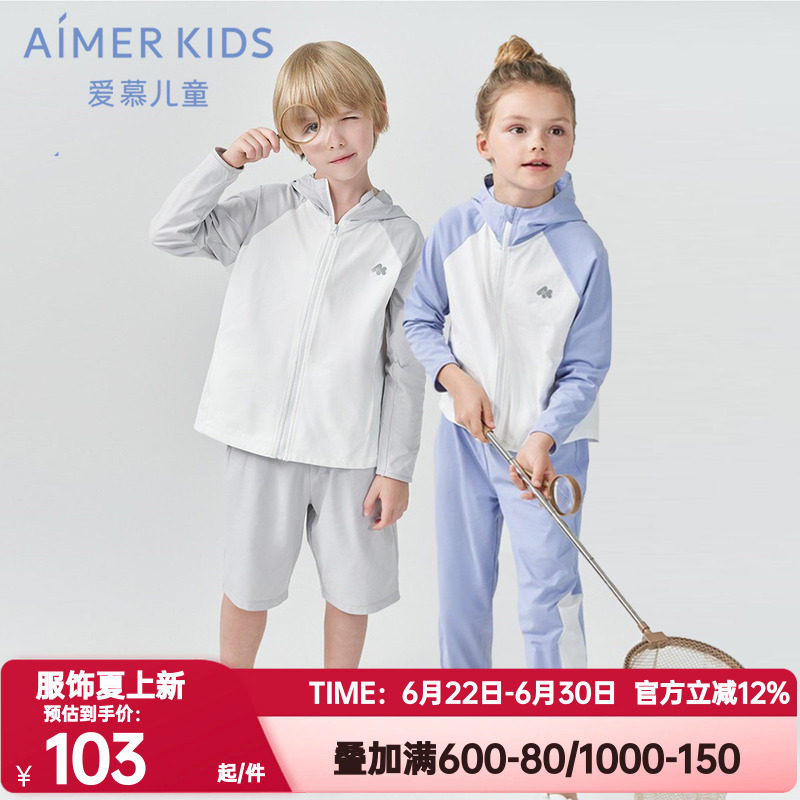 爱慕儿童正品防晒衣男女孩连帽皮肤衣上衣裤子夏季防晒上衣空调衫
