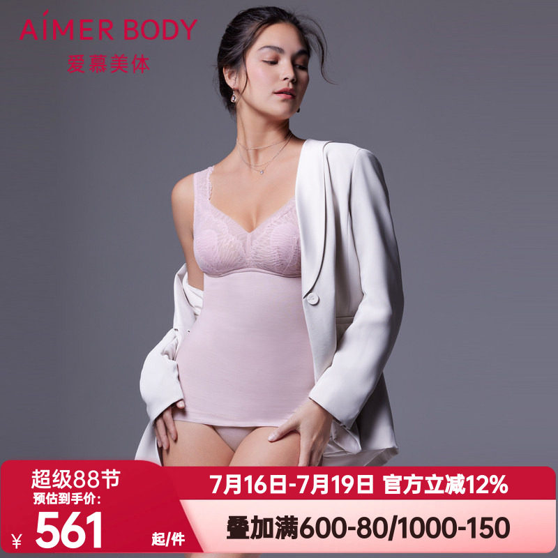 爱慕美体正品无托花瓣内衣女蕾丝