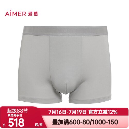 爱慕先生正品奢享真丝内裤男士桑蚕丝舒适透气包腰平角裤NS23N441