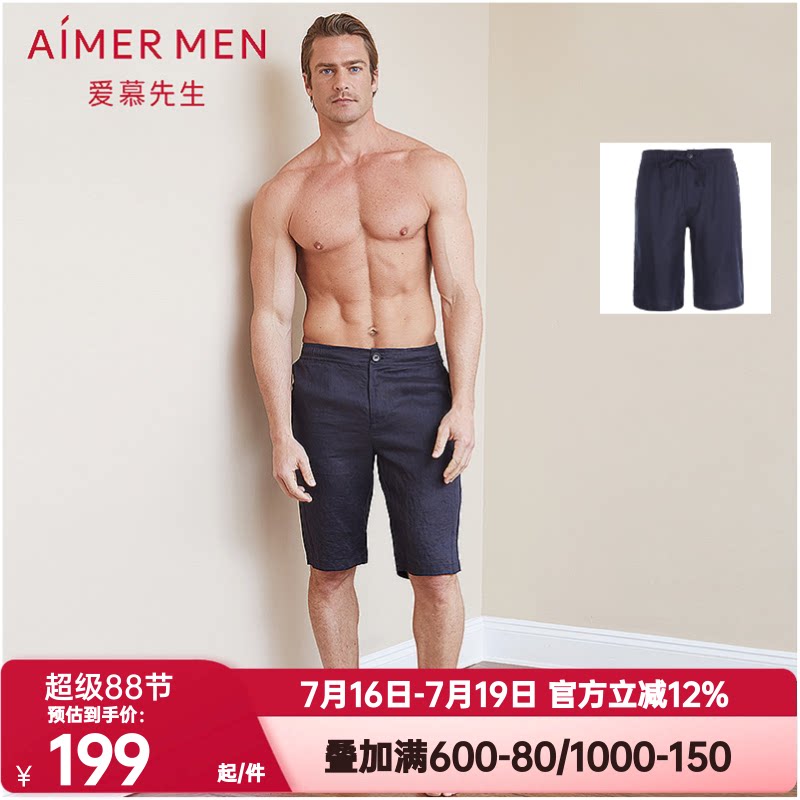 AIMERmen爱慕先生冰丝男士短裤