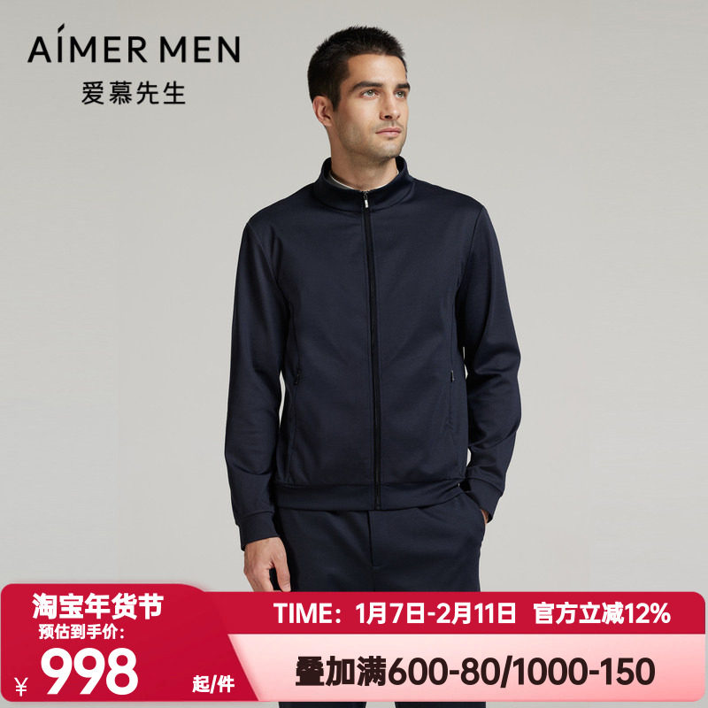 爱慕先生正品秋冬轻商旅系列男士含羊毛立领开衫长袖上衣NS81L761