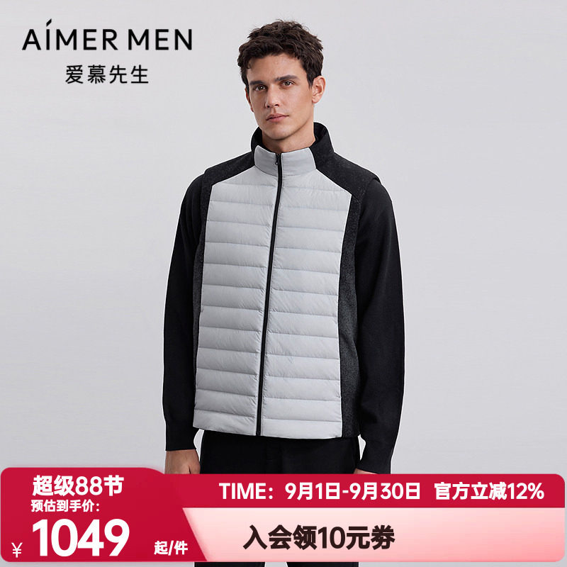 爱慕先生正品秋冬季轻休闲拼色羽绒背心运动男士鹅绒马甲NS81M793