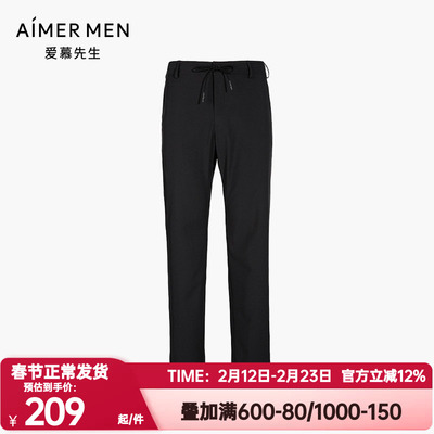 长裤爱慕先生男士正品春夏季轻薄