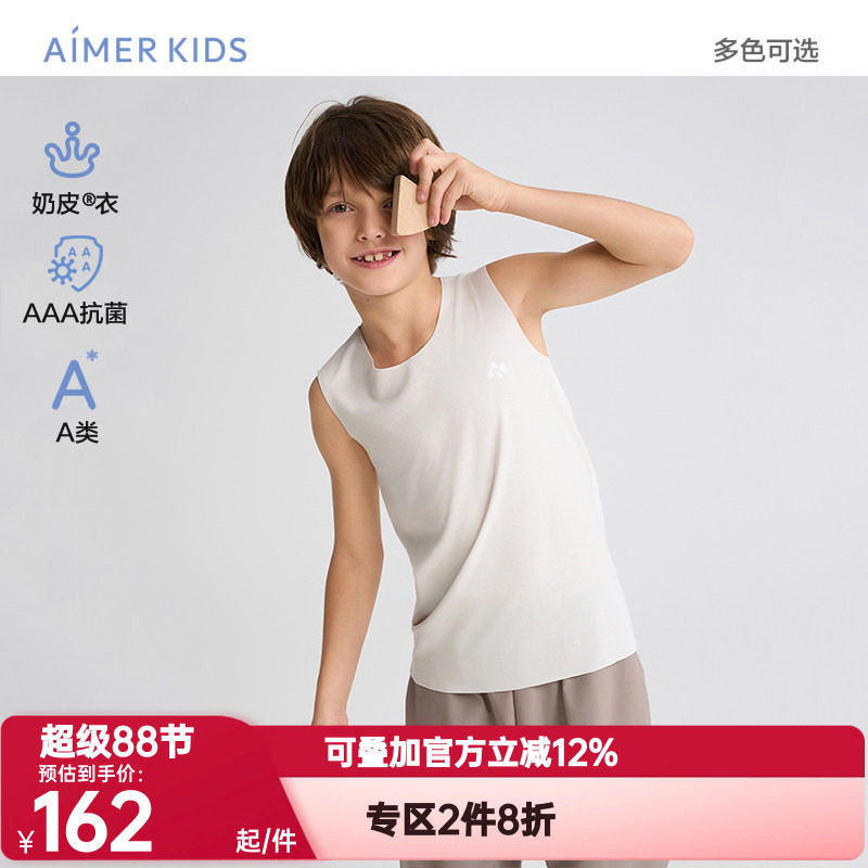 爱慕儿童正品春夏季奶皮衣净痕抗菌中性男女孩宽肩背心AK211G821