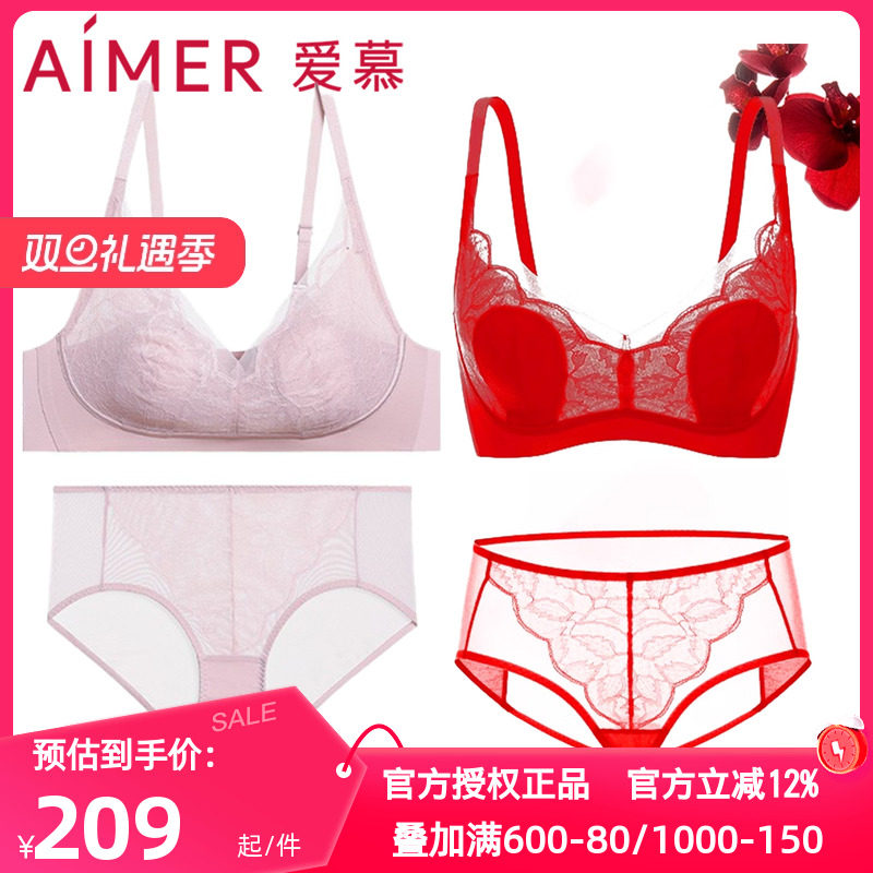 文胸爱慕防凸点套装正品内衣女