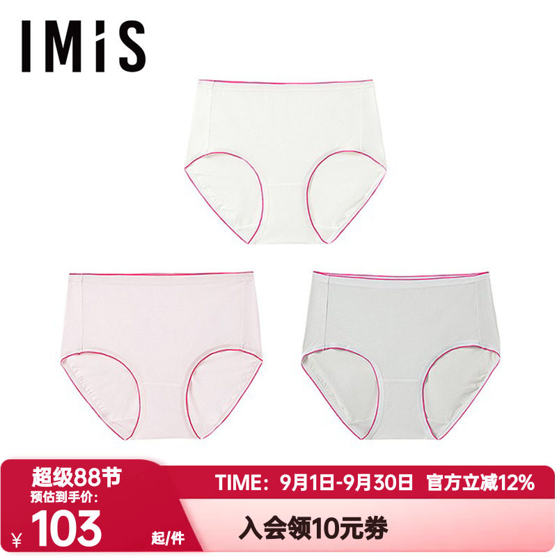 3条装 爱美丽真皮沐雨内裤女士50S兰精莫代尔中腰三角裤IM23BZK1