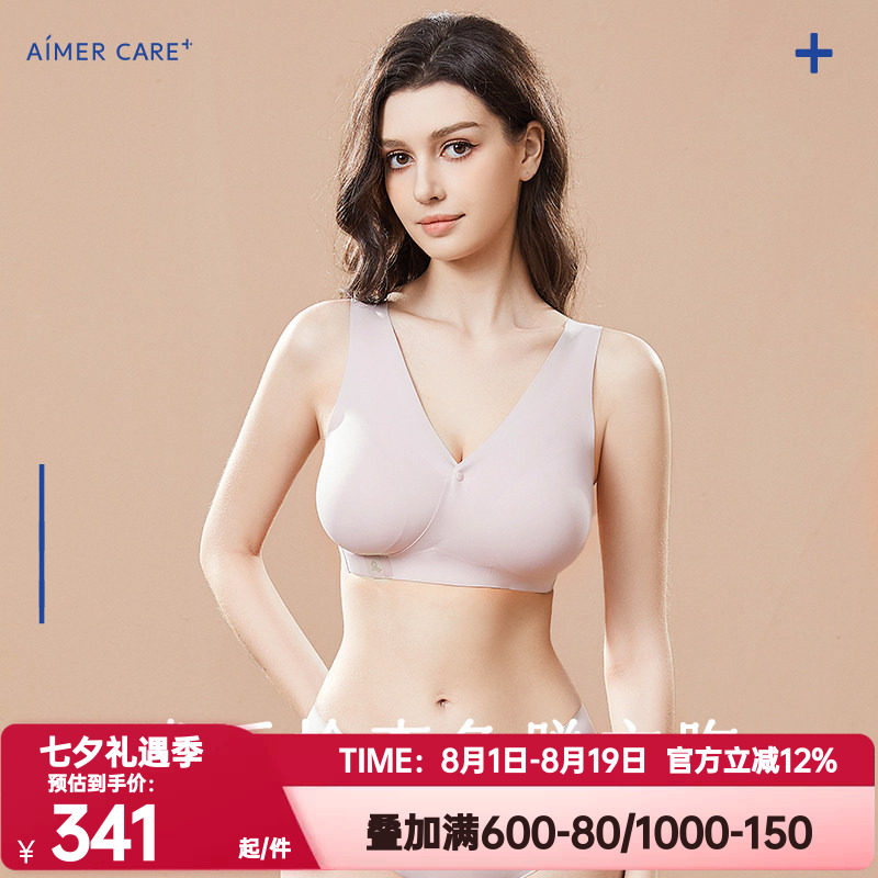 爱慕CARE+义乳正品零感内衣女-交叉前系扣净痕宽肩带文胸ALB15301