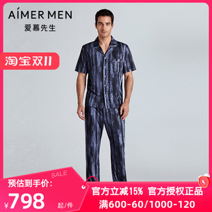 男莫木代尔家居长裤 高莫家居凉感睡裤 NS42L981 春夏季 爱慕先生正品