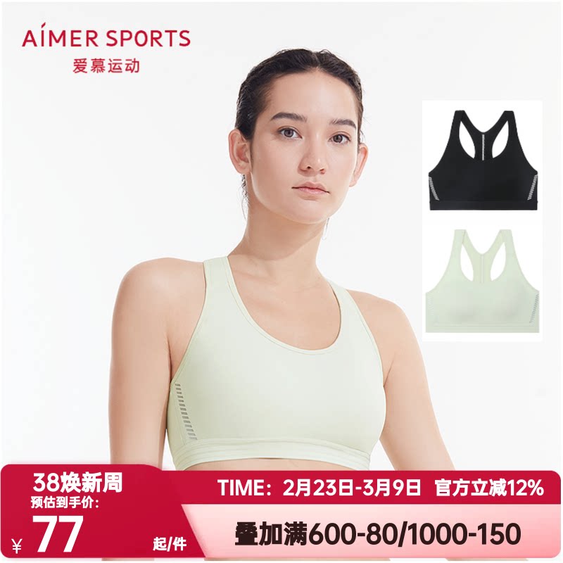 爱慕运动正品背心式内衣女士无钢圈健身中强度轻运动文胸AS116N82