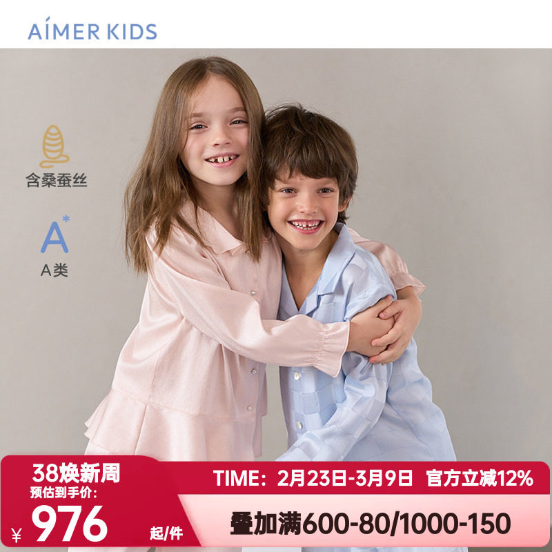 爱慕儿童正品春秋季睡衣睡裤男女孩奢华开衫家居服桑蚕丝柔软A类