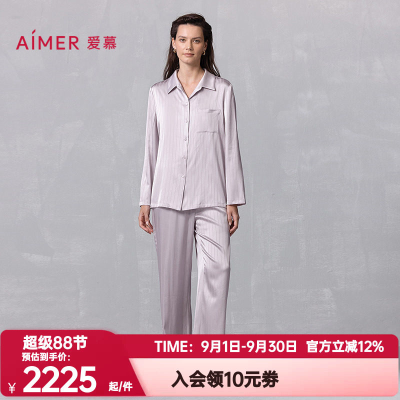 爱慕正品春秋季丝润睡衣套装女士含桑蚕丝轻薄开衫家居服AM46A841