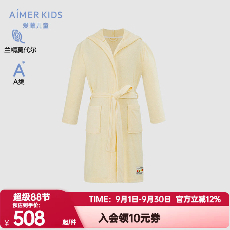 爱慕儿童正品男孩女孩大童毛圈布系带连帽浴袍莫木代尔AK344E381