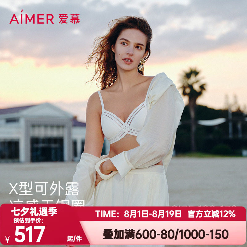 爱慕正品斯普利特内衣女士1/2无钢圈小巧抹胸式性感文胸AM17C521