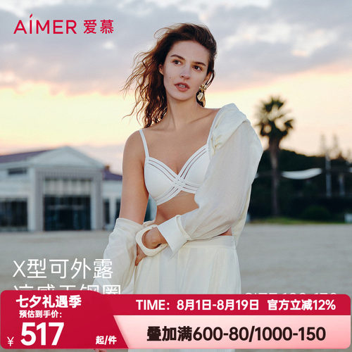 爱慕正品斯普利特内衣女士1/2无钢圈小巧抹胸式性感文胸AM17C521