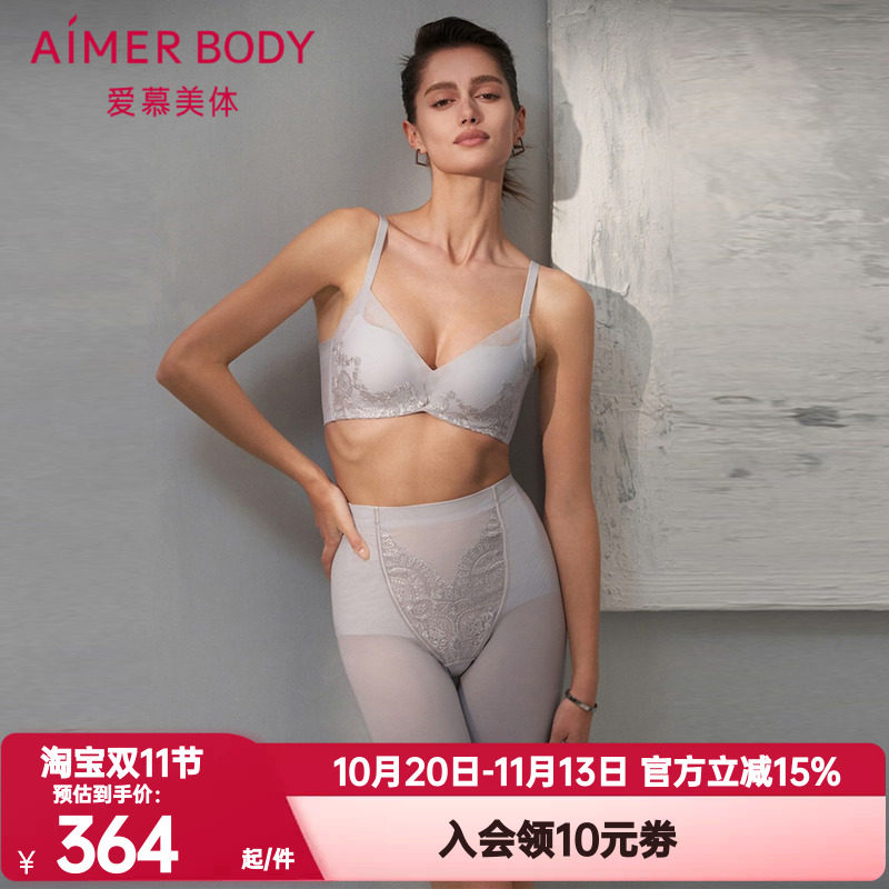 常规爱慕春季高腰美体正品罗曼庄