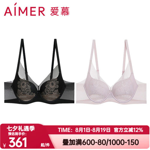 爱慕正品流金内衣女3/4软钢圈深v无纺布大胸显小薄杯文胸AM12A751