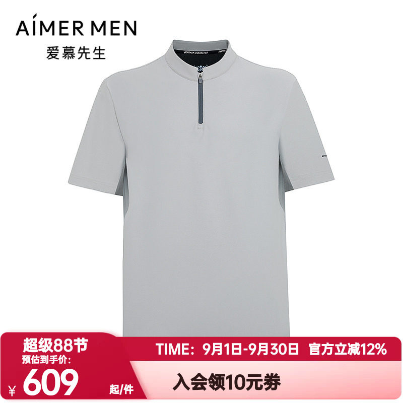 爱慕先生正品夏季男士凉感外穿高尔夫立领短袖T恤上衣NS62M211