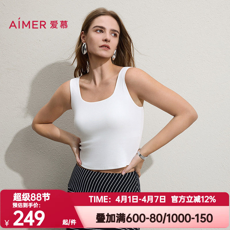 爱慕正品春夏季舒馨女士方领纯色百搭带胸垫打底背心上衣AM72C911
