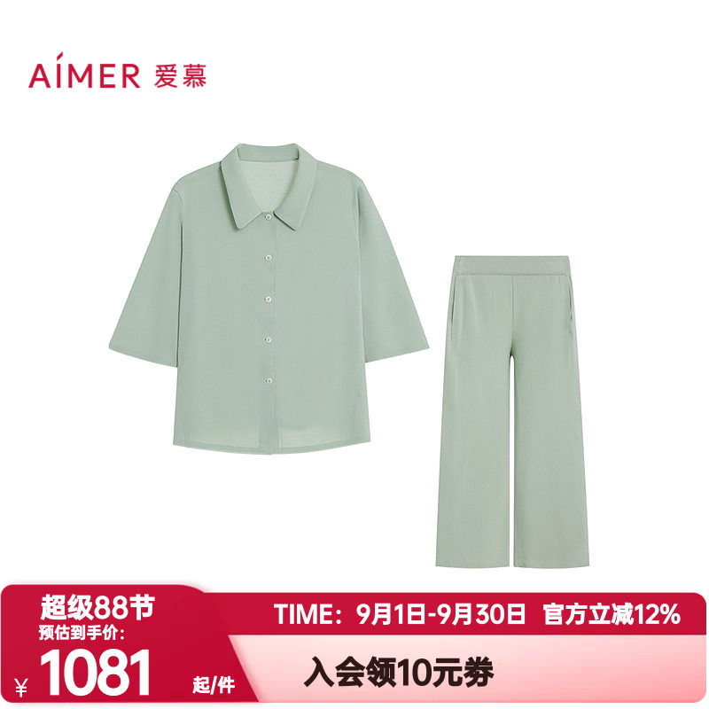 爱慕正品春夏季海藻睡衣套装女翻领开襟短袖八分裤家居服AM46B391