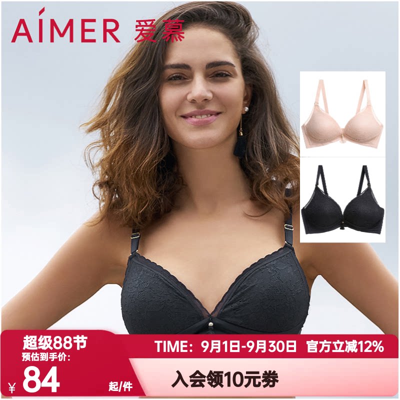 爱慕内衣无钢圈聚拢正品女士随心