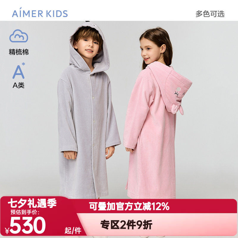 爱慕儿童正品动物联盟男女孩精梳棉A类恐龙连帽浴袍/小图连帽浴袍