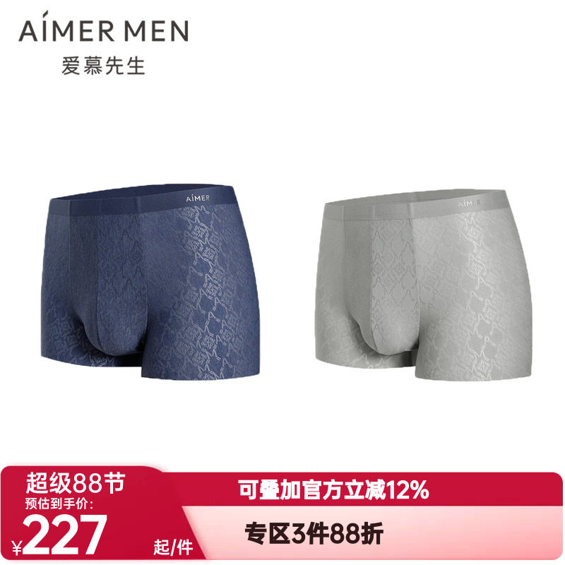 爱慕先生正品1号裤Chic内裤男士凉感抗菌透气装腰平角裤NS23N121