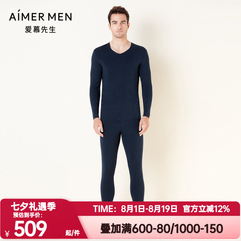 加厚秋裤爱慕先生正品秋冬季男士