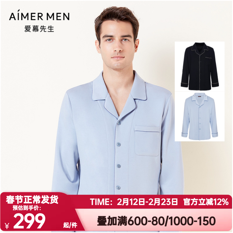爱慕先生正品睡衣男士春秋款牛奶丝绒翻领舒适长袖家居服NS41E741