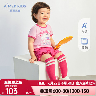 爱慕儿童正品夏新款婴儿运动小将棉短袖上衣花苞裤套装AB1439691
