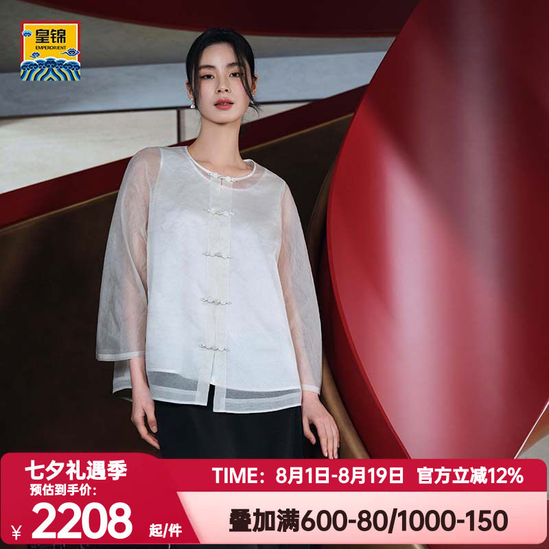 爱慕皇锦正品女士桑蚕丝真丝提花绡对襟长袖上衣-浣溪沙HJ51054