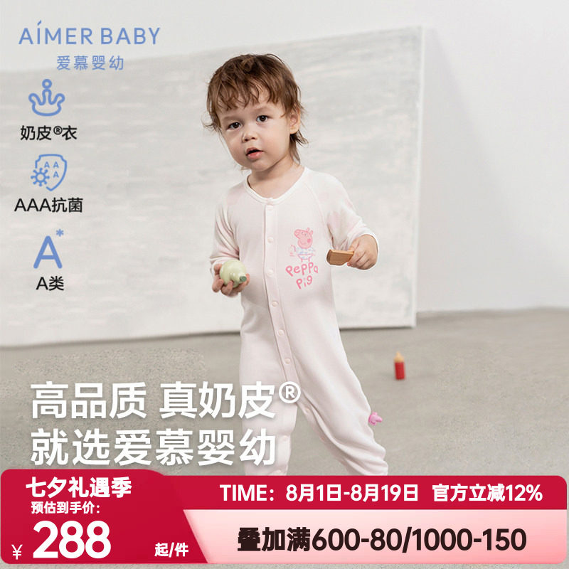 爱慕婴儿奶皮小猪佩奇/神奇动物/生肖蛇男女婴幼抗菌长袖连体爬服