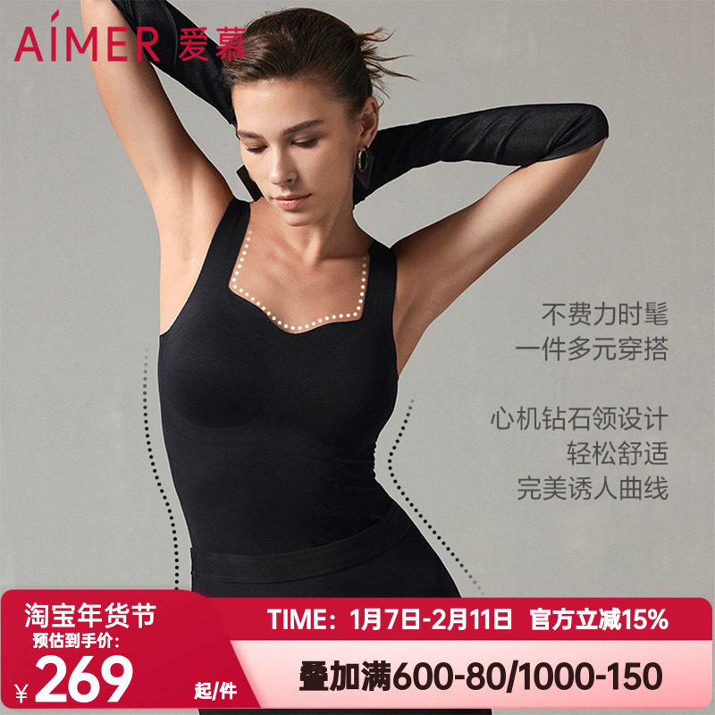 爱慕正品2024秋冬沁润女士公主领带胸垫润肤保暖打底背心AM72A401