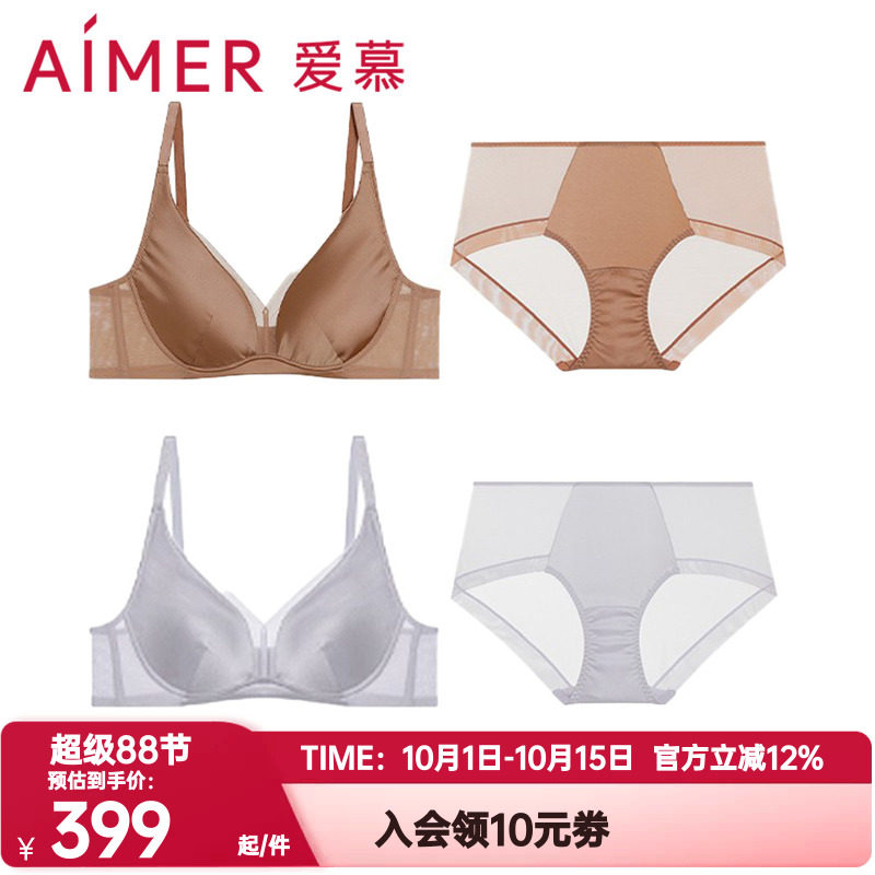 爱慕正品含真丝内衣女软钢圈薄杯大胸显小性感文胸内裤平角裤套装