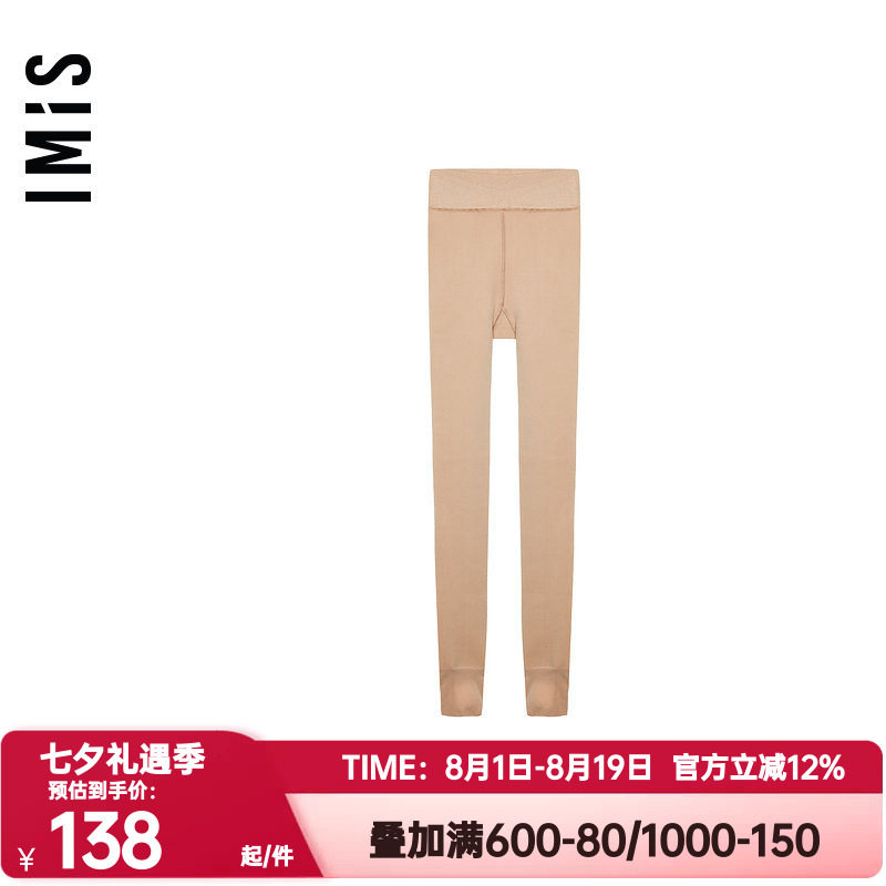踩脚打底裤秋冬一体爱美丽IMIS正