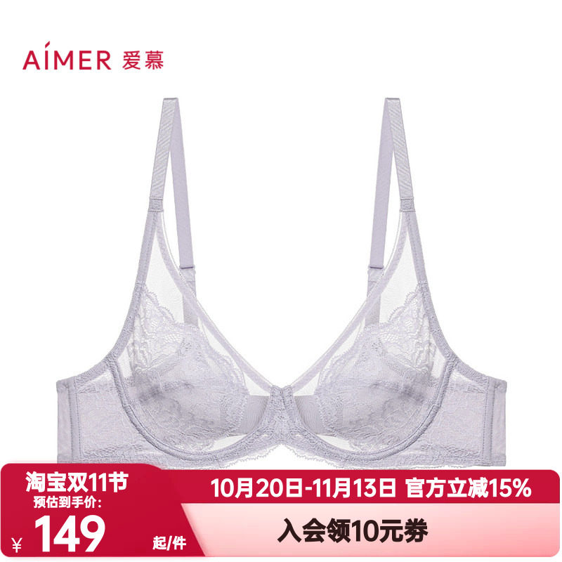 爱慕正品花田内衣女4/4超薄杯透气大胸显小性感蕾丝文胸AM139921
