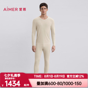 爱慕先生正品秋冬季秋裤男燚丝燚绒含山羊绒打底保暖长裤NS73M401