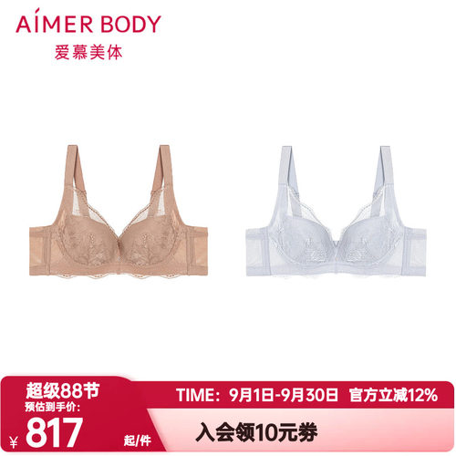 爱慕美体正品简塑内衣女士软钢圈凉感无纺布大胸显小文胸AD120551
