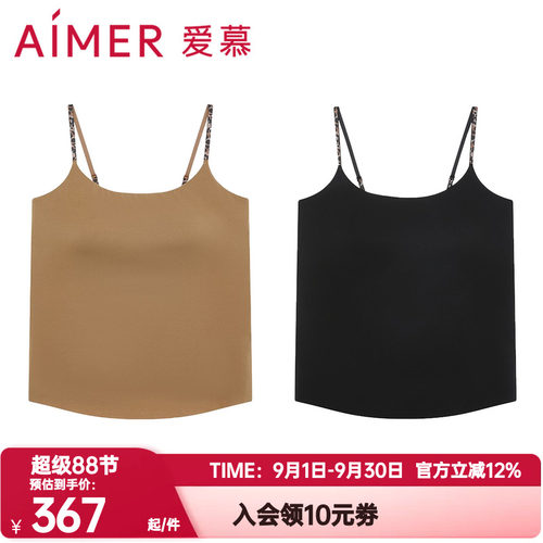 爱慕正品春秋季舒适百搭系列女细肩带带胸垫打底吊带背心AM71B801