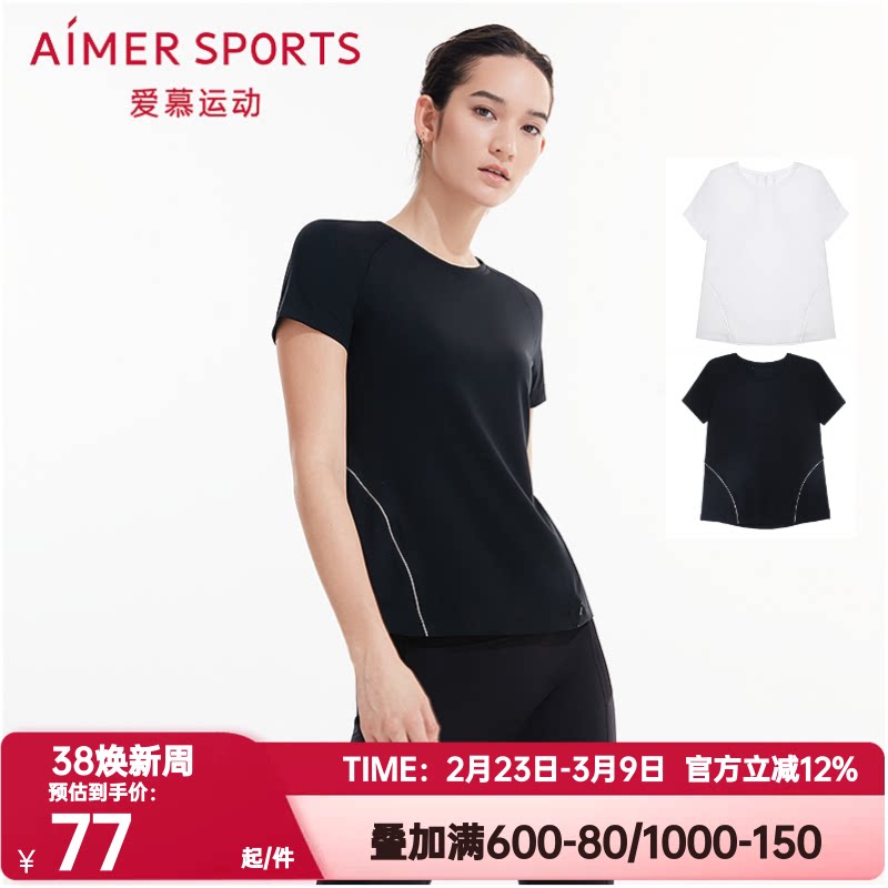 爱慕运动正品女士健身瑜伽马拉松系列舒适圆领短袖T恤AS143N51