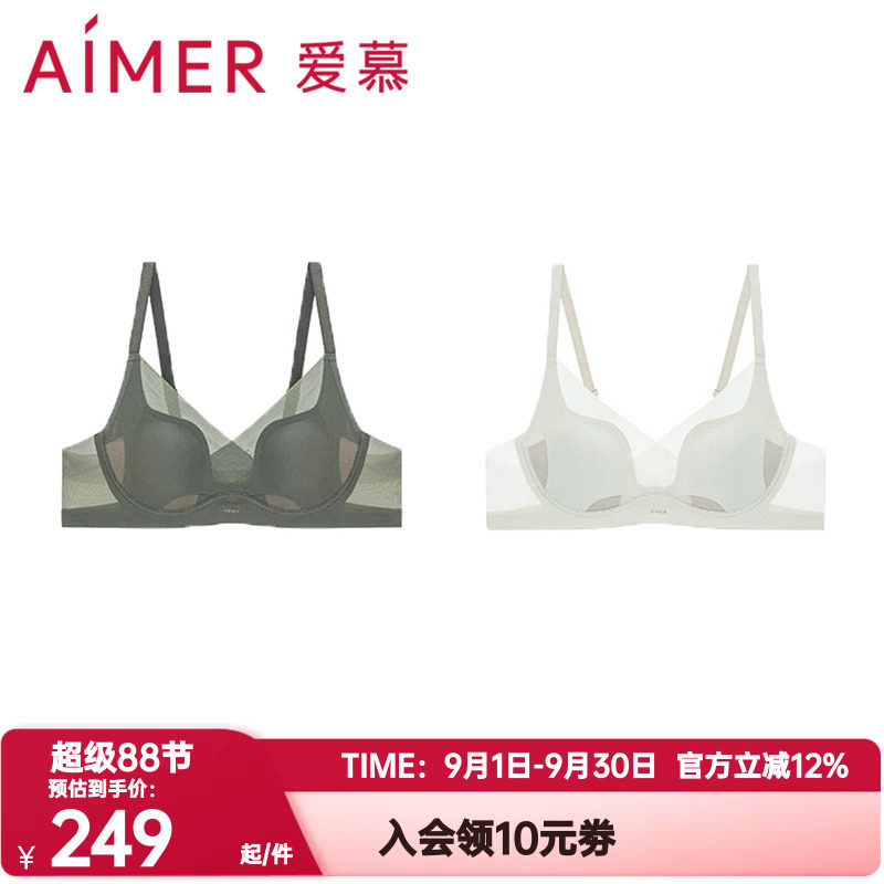 爱慕正品氧气贴贴内衣女春夏悬浮杯软托薄杯隐孔透气文胸AM11C831图片
