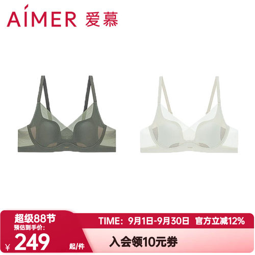 爱慕正品氧气贴贴内衣女春夏悬浮杯软托薄杯隐孔透气文胸AM11C831