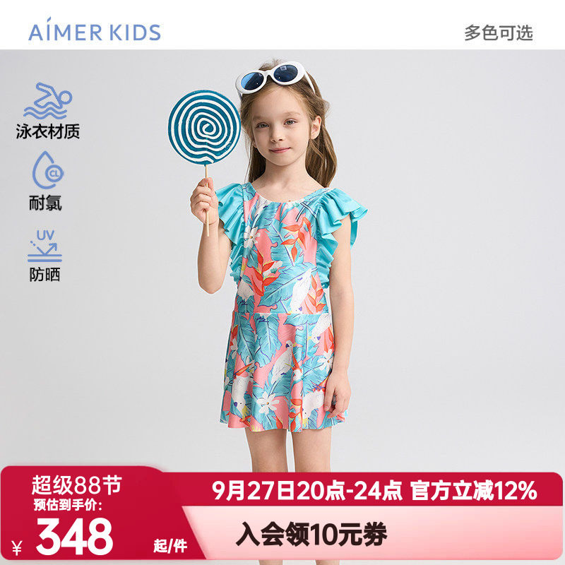 爱慕儿童花花鹦鹉女孩夏季耐氯防晒短袖五分裤/飞袖短裙连体泳衣