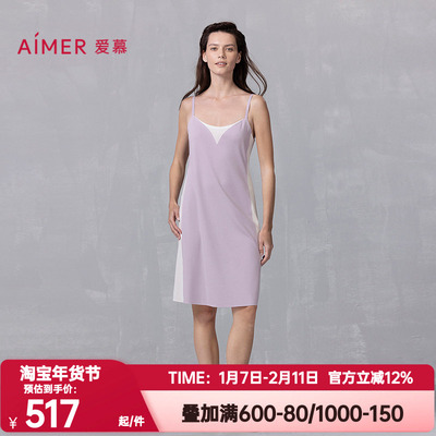 爱慕正品春夏季海藻睡眠衣睡衣女棉质细肩带吊带家居睡裙AM42B381