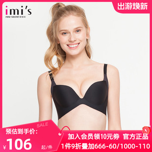 爱美丽IMIS正品 内衣女加厚光面无痕聚拢调整型大码 文胸罩IM11ADD1