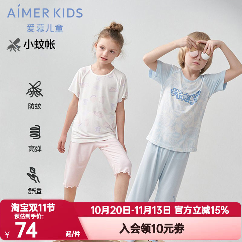睡衣AIMERKids儿童正品夏季睡裤